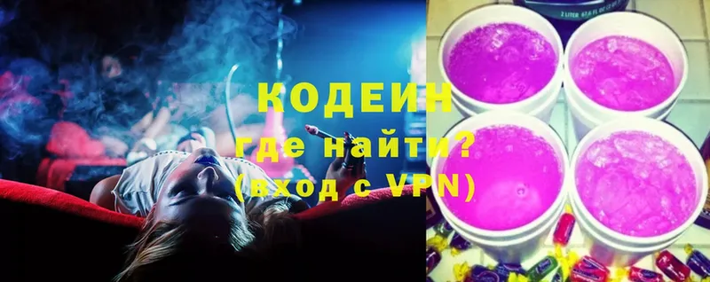 Кодеин Purple Drank  даркнет какой сайт  Ветлуга 